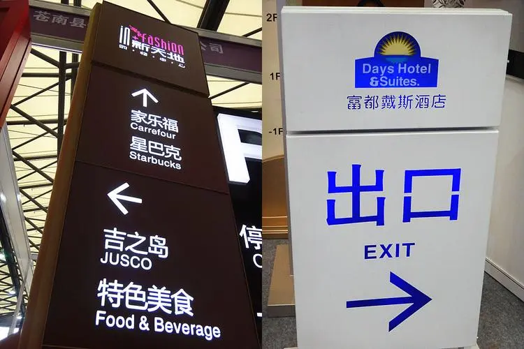 不同環(huán)境的廣告標(biāo)識標(biāo)牌制作需要注意哪些方面？