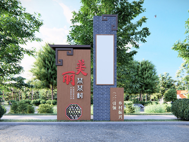 美麗鄉(xiāng)村標(biāo)識(shí)標(biāo)牌主要分為哪些呢？