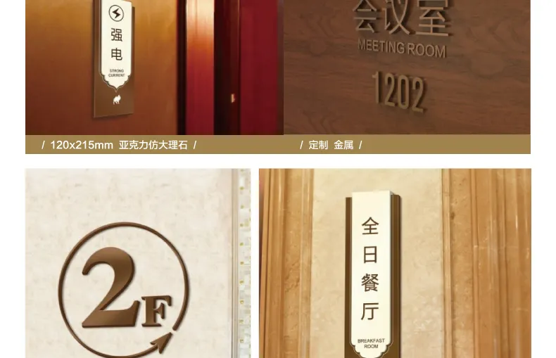 酒店標(biāo)識標(biāo)牌有哪些？